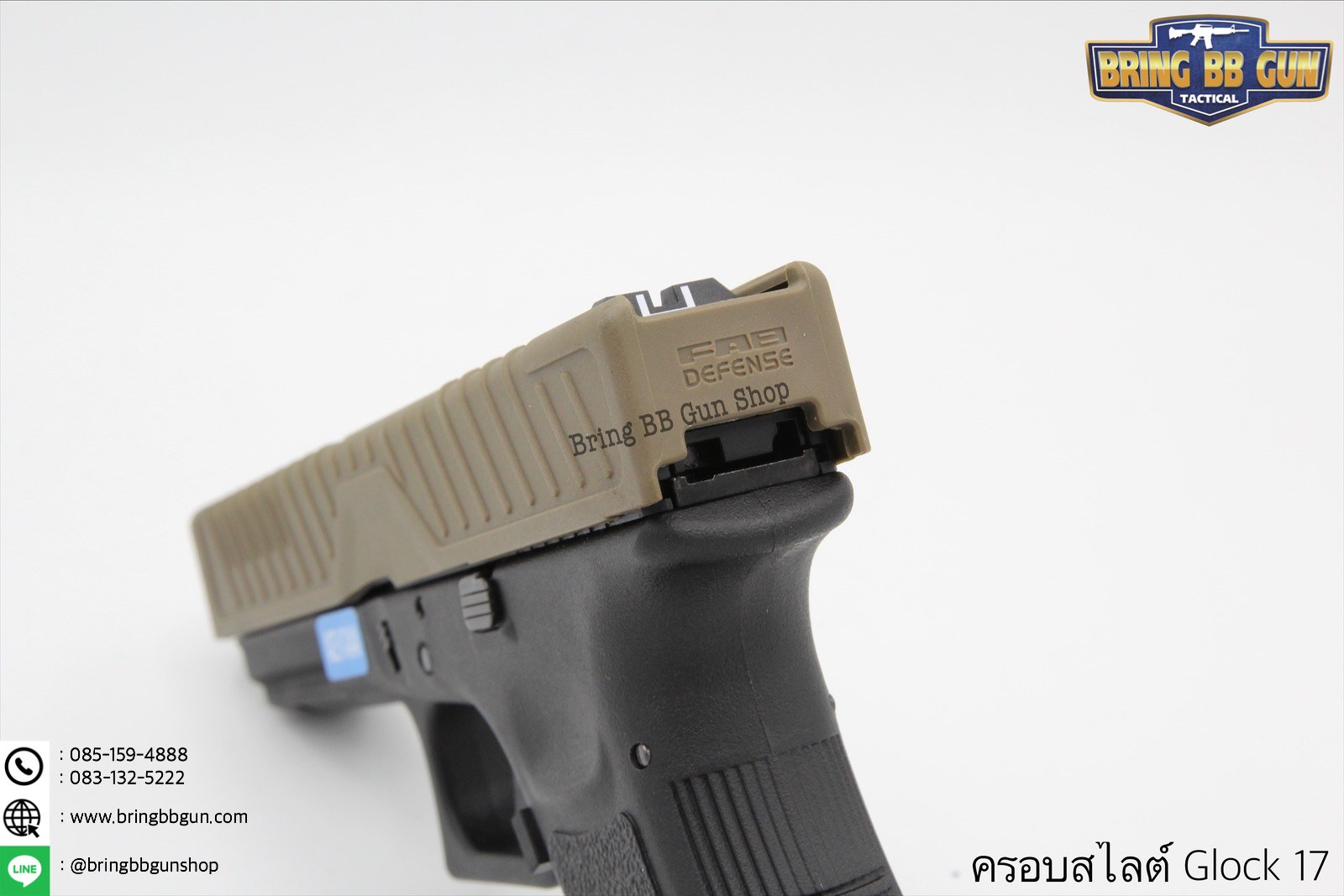 ครอบสไลต์ปืนGlock 17 (Tatic Skin) ยี่ห้อ FAB Defence