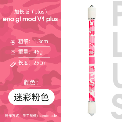 ปากกาควง ENO GT mod V1+