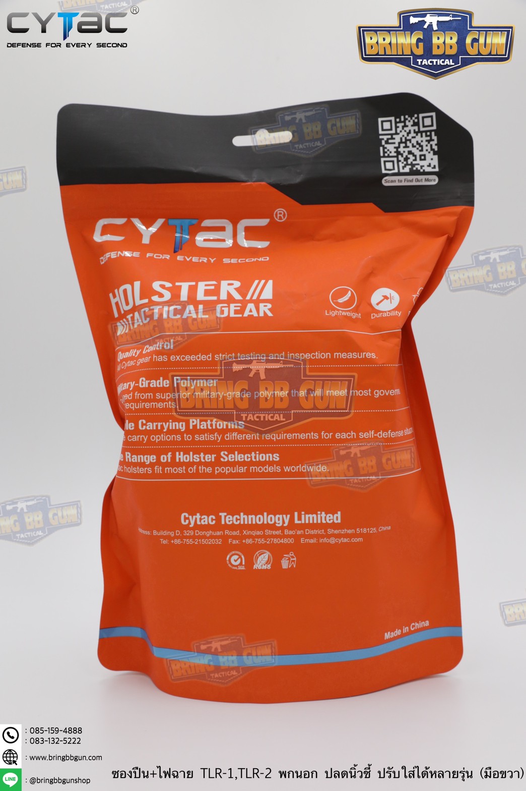 ซองปืนพกนอกปลดนิ้วชี้ Universal ติดไฟฉาย ยี่ห้อ Cytac รุ่น Mega-Fit Light Holster (Cytac Mega-Fit Light Holster) (ซองปืนพกนอกใส่ปืนได้หลายรุ่น)