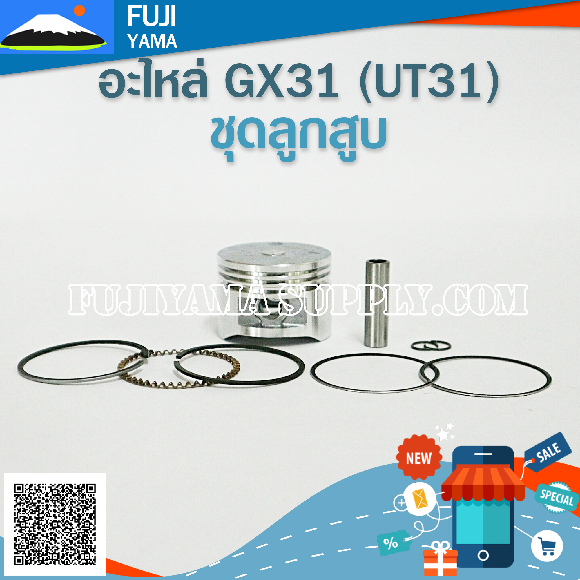 ชุดลูกสูบ GX31 ใช้กับ HONDA และยี่ห้ออื่นๆ อะไหล่ เครื่องตัดหญ้า