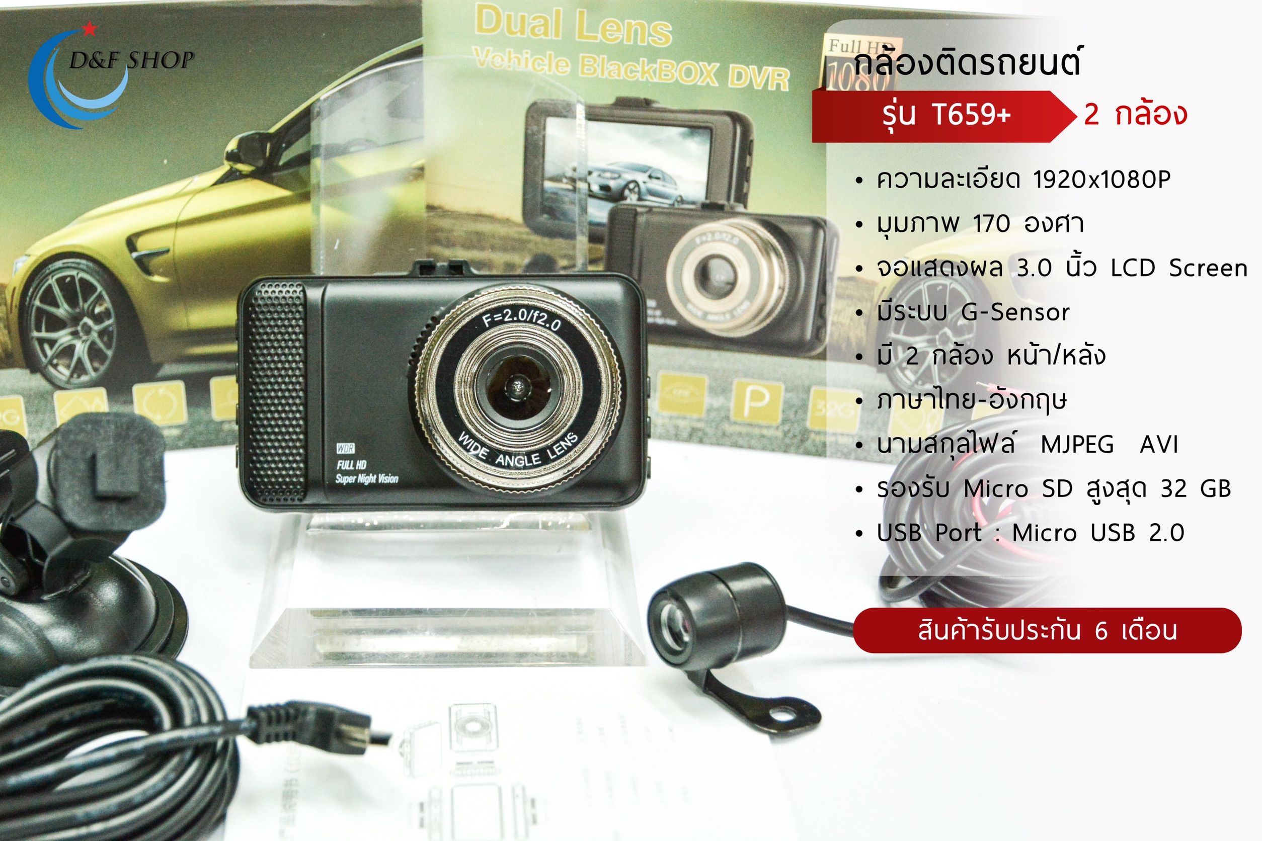 Car DashCam กล้องติดรถยนต์ ราคาปลีกส่ง มีหลายรุ่น