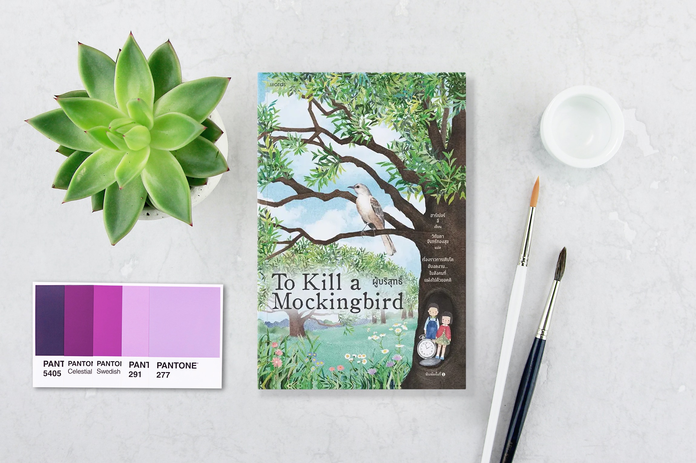 หนังสือ ผู้บริสุทธิ์ (To Kill a Mockingbird) -วรรณกรรมอเมริกัน รางวัลพูลิตเซอร์ อคติ สีผิว ความอยุติธรรมไร้ขีดจำกัด