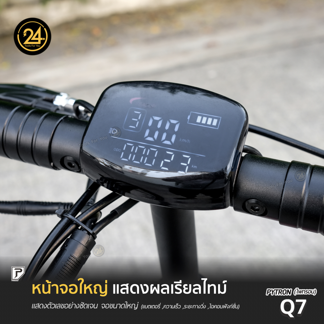 SEALUP PYTRON Q7 48V 1000W Ver.2025 (ซิลอัพ-ไพทรอน) ประกันศูนย์ 1 ปี + After service l 24YOU Tools For You (ทูลฟอร์ยู)