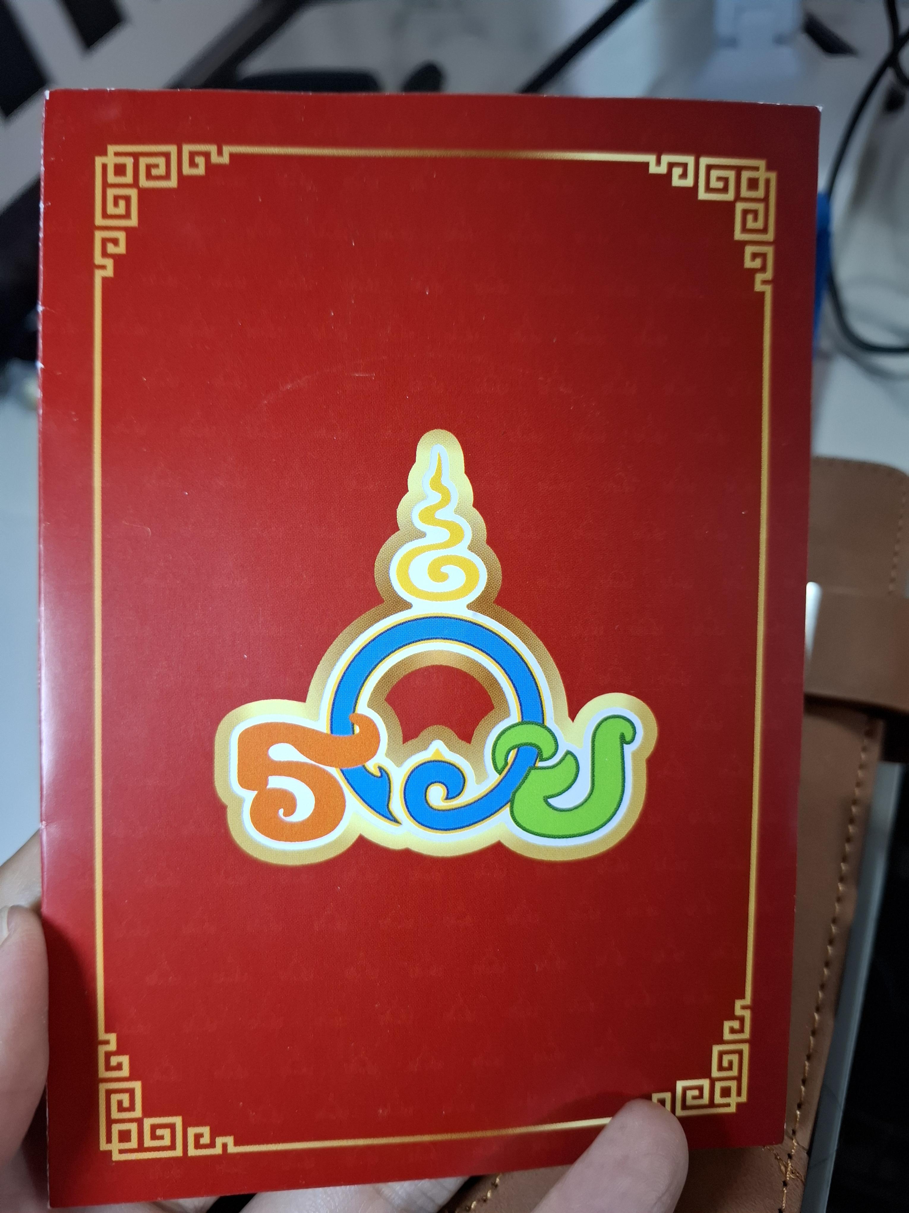 ตรุษจีนมหากุศล 2568 วัดตะโก อยุธยา หลวงพ่อรวย