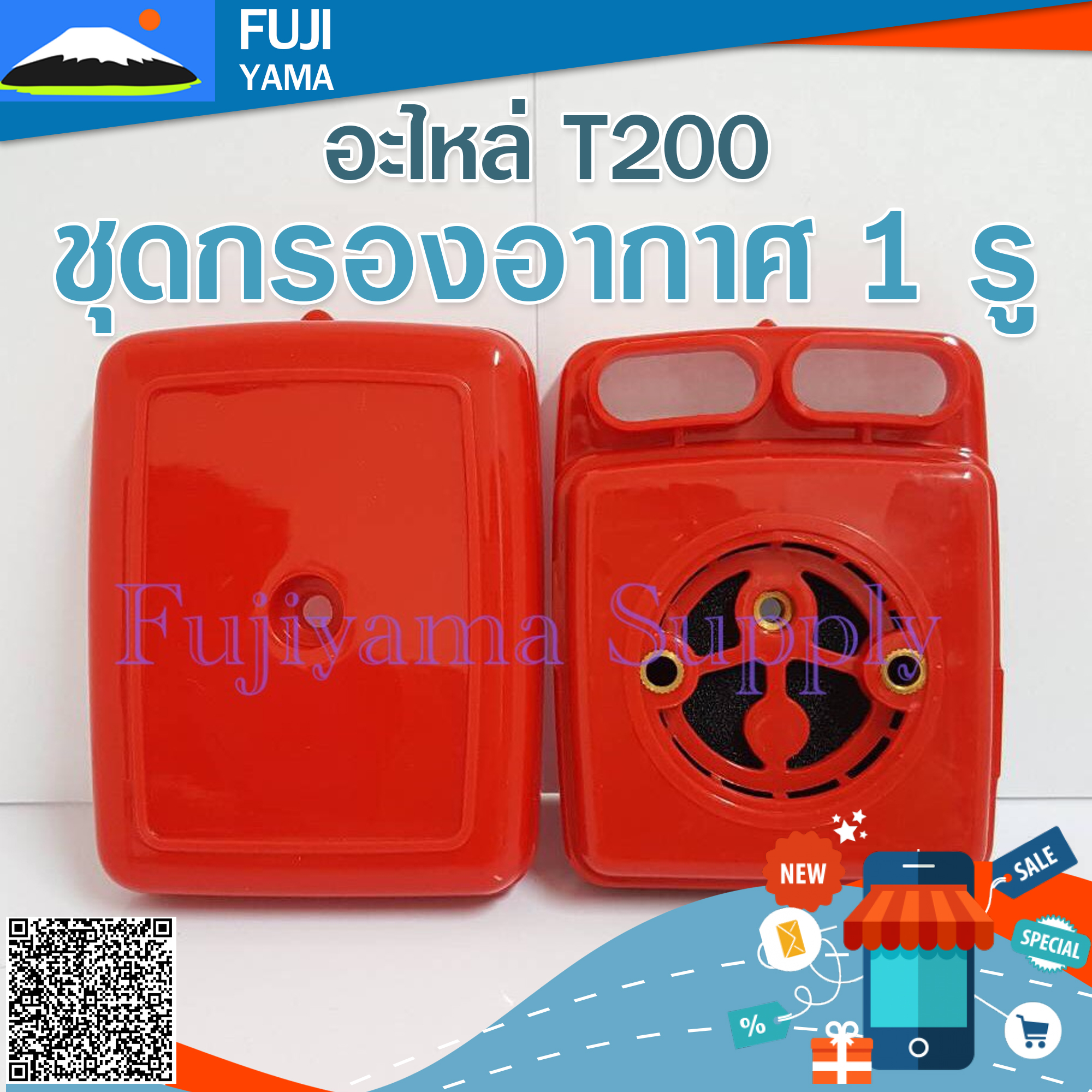 ชุดกรองอากาศ T200 / 1 รู ใช้กับเครื่องตัดหญ้า Mitsubishi T200