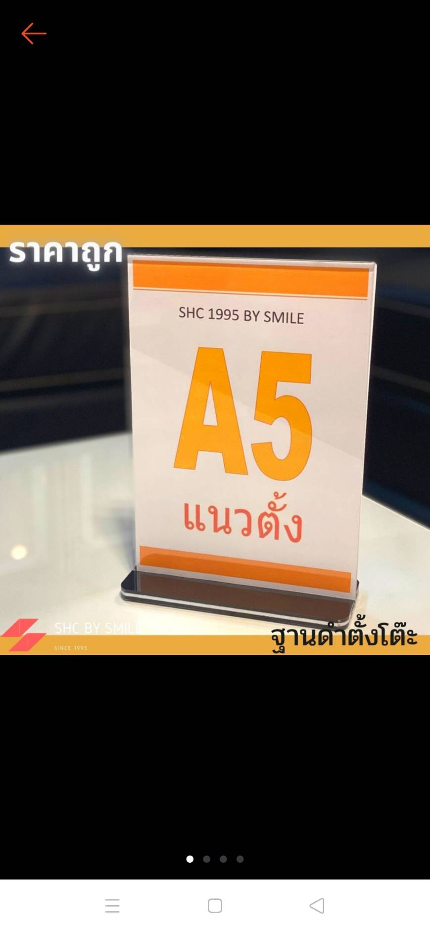 ป้ายอะคริลิค ตั้งโต๊ะ A5 แนวตั้ง รุ่นฐานดำ