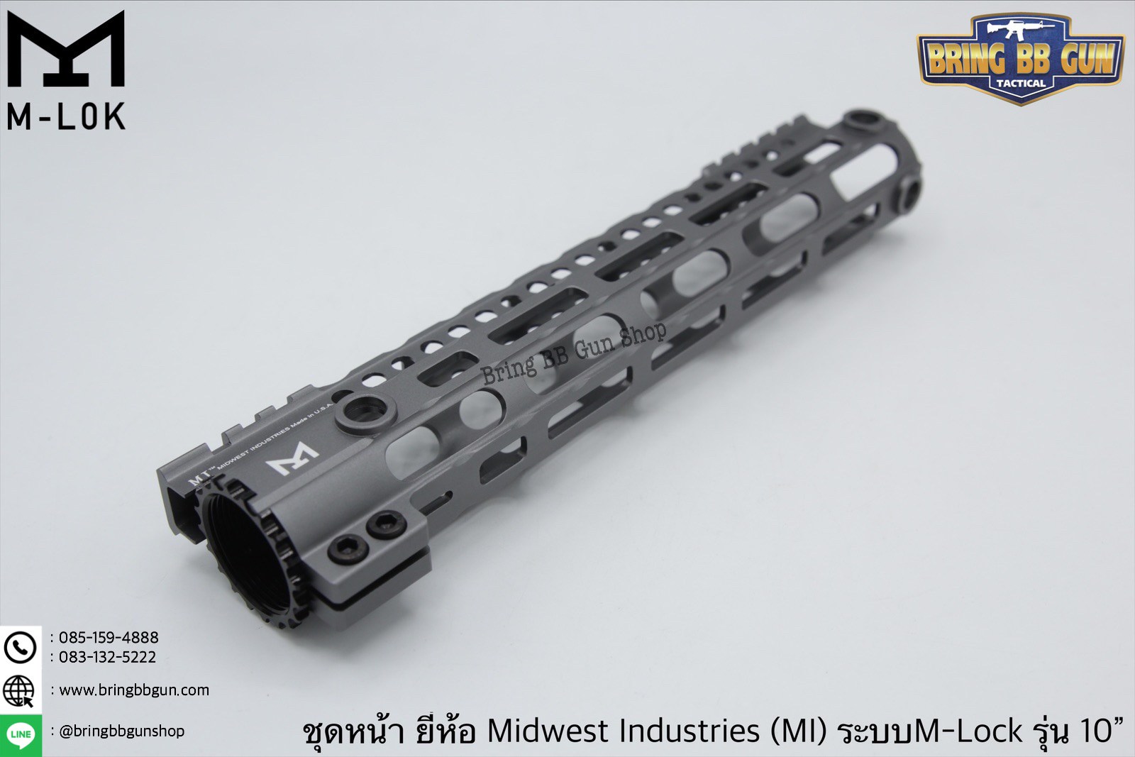 ชุดหน้า ยี่ห้อ Midwest Industries (MI) ระบบรางM-Lock รุ่นความยาว10”