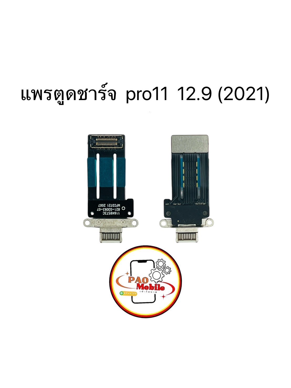 แพรตูดชาร์จ iPad Pro 11-2021/ 12.9-2021 SKU-03165