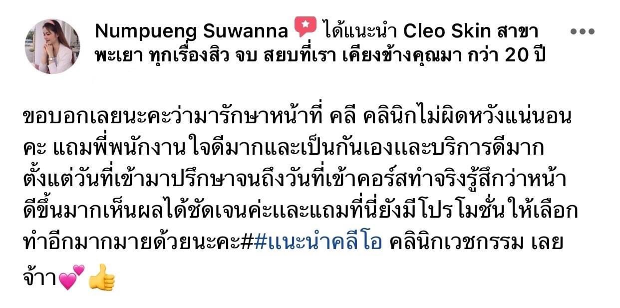 รีวิว ปี 62