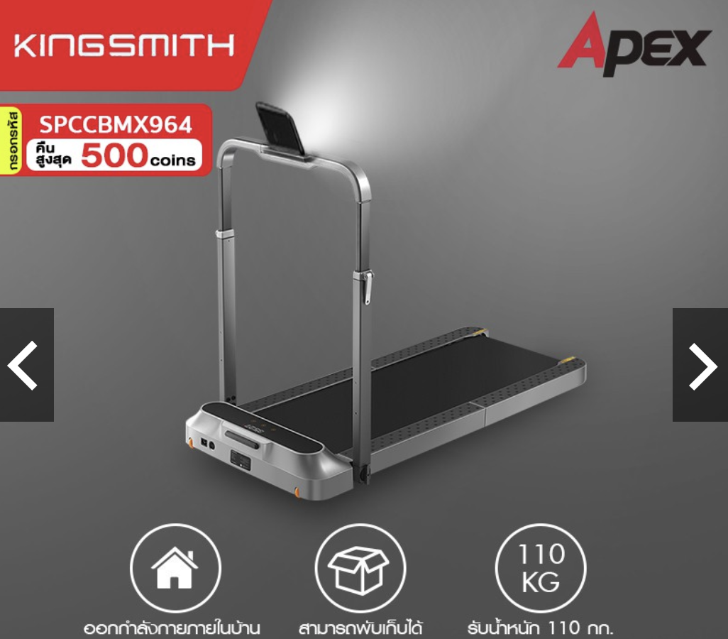 ลู่วิ่งไฟฟ้า ลู่วิ่งสายพาน ลู่วิ่งออกกำลังกาย ลู่วิ่งดีไซน์สุดล้ำ วัสดุ สุด พรีเมี่ยม R.2