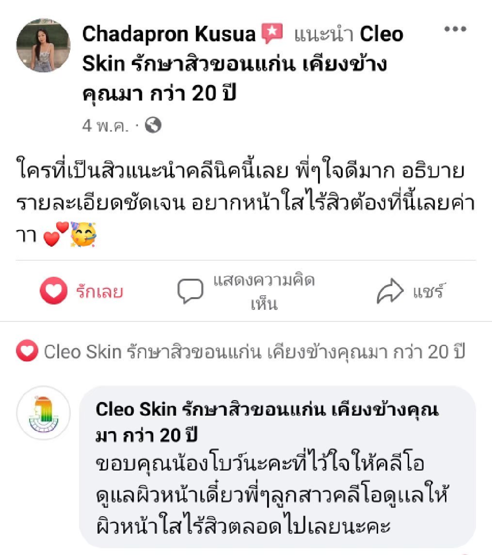 รีวิว ปี 63
