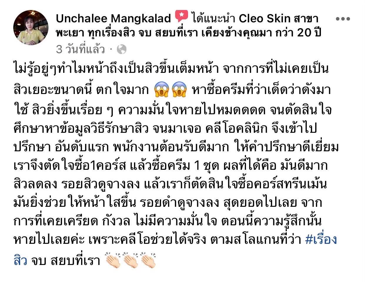 รีวิว ปี 63