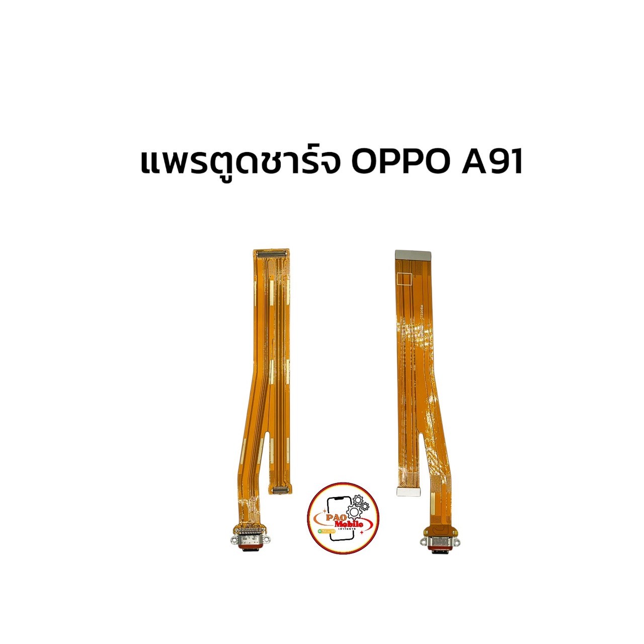 แพรตูดชาร์จ Oppo A91 SKU-02015