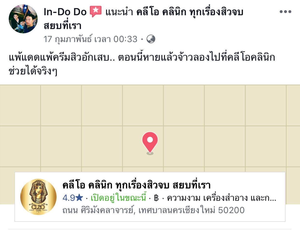 รีวิว ปี 62