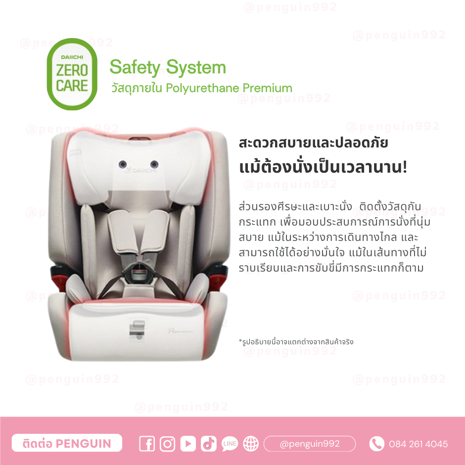 [สินค้าฝากขาย] DAIICHI - Premium V-Guard Toddler Season 2 ISOFIX