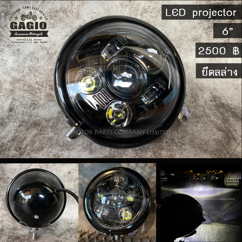 ไฟหน้า LED Projector ขนาด 6 นิ้ว ลูกแก้ว 5 ลูก จุดยึดด้านล่าง
