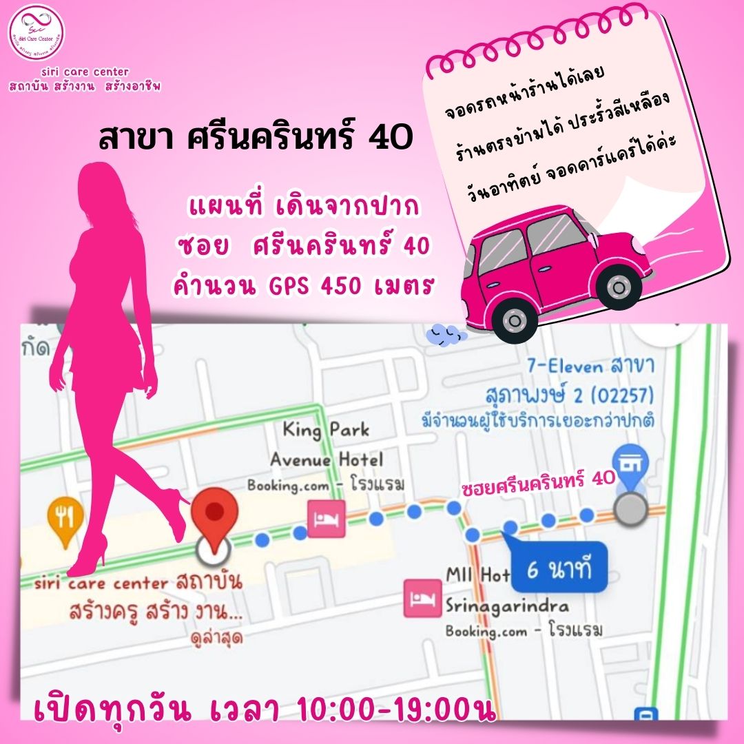 อิมัลชั่นสลายพังผืดทรวงอกซิลิโคน