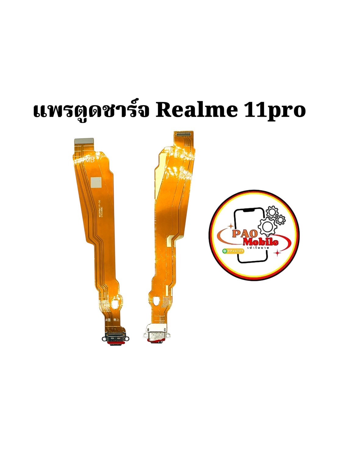 แพรตูดชาร์จ Realme 11 Pro SKU-04148