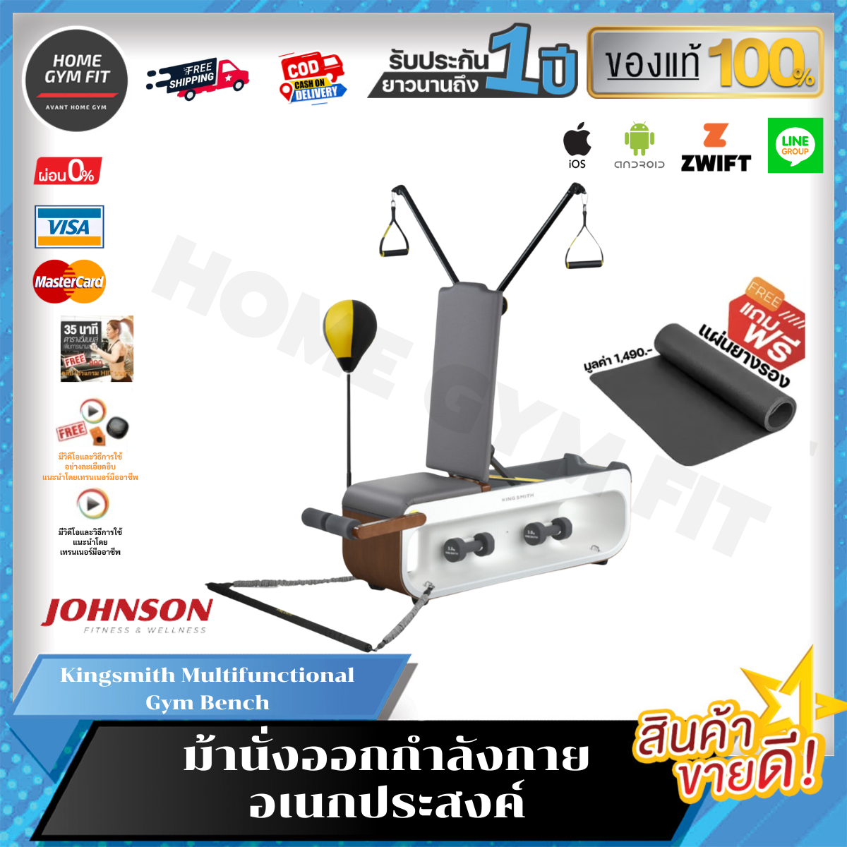 13,290 *ทักแชทผ่อน0%ค่าส่ง 0บ.(Global Version) Kingsmith Multifunctional Gym Bench ม้านั่งออกกำลังกายอเนกประสงค์ พร้อมอุปกรณ์สำหรับการฝึกซ้อม