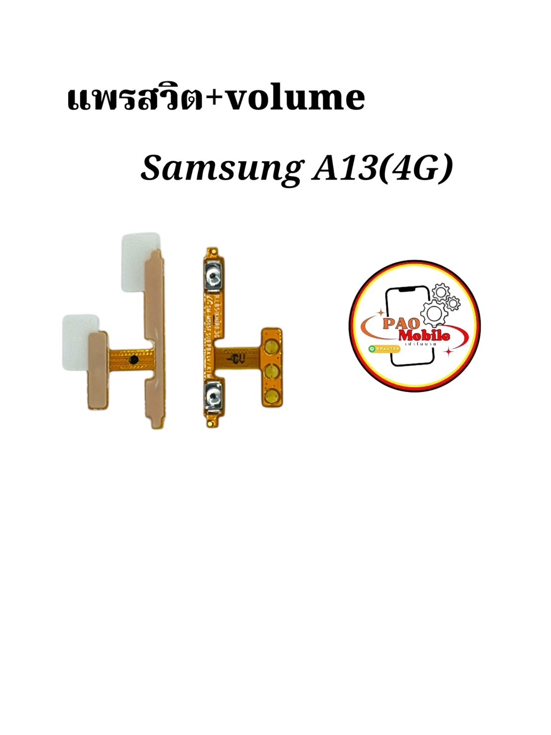 แพรสวิตซ์ + Volume Samsung A13 4G SKU-04360