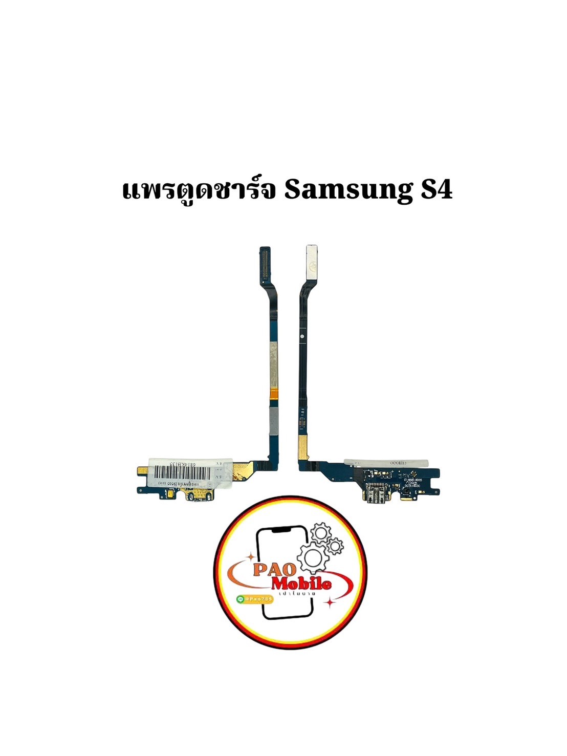 แพรตูดชาร์จ+ปุ่มกลับ Samsung S4 SKU-02342