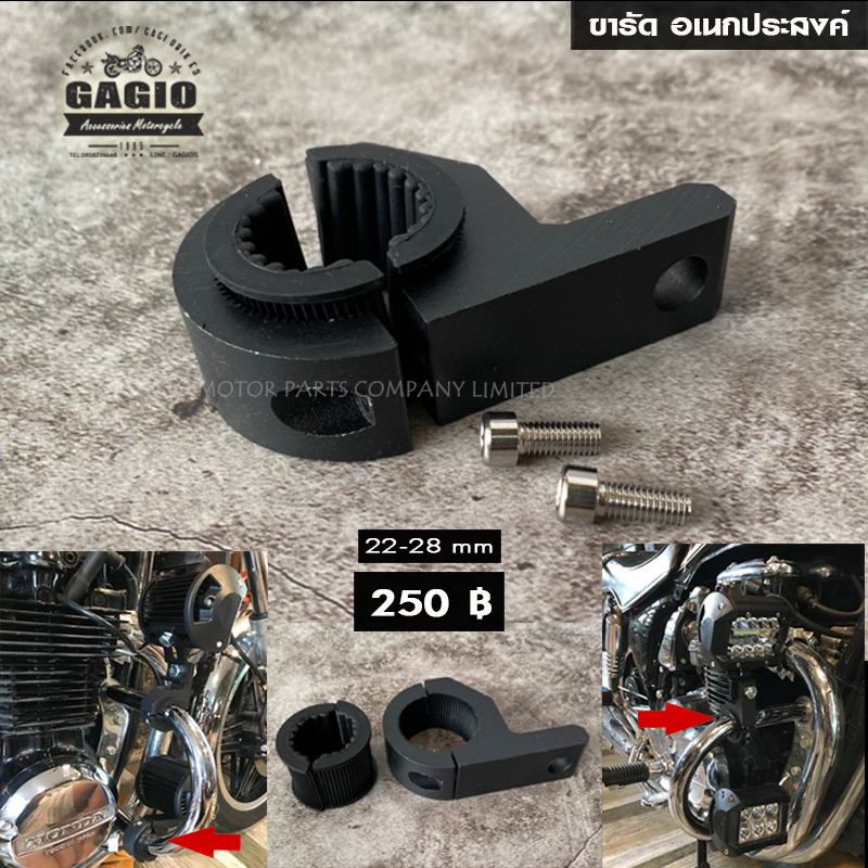 ขาจับสปอร์ทไลท์ V1 วินเทจ อเนกประสงค์