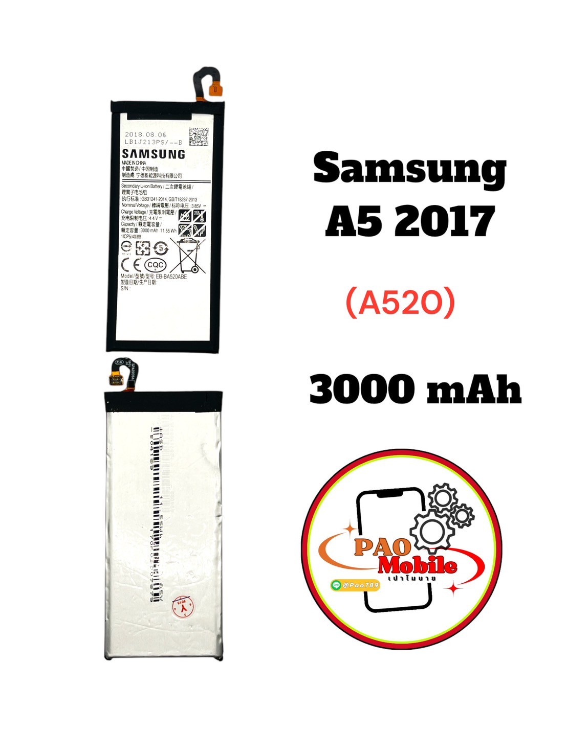 Battery Samsung A5-2017 SKU-01398