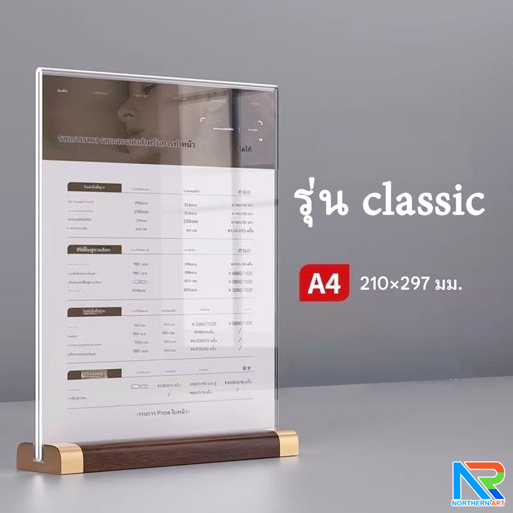 ป้ายตั้งโต๊ะ A4 ฐานไม้ พร้อมอะคริลิคใส สอดงานพิมพ์ด้านข้าง โชว์งานพิมพ์ 2 ด้าน