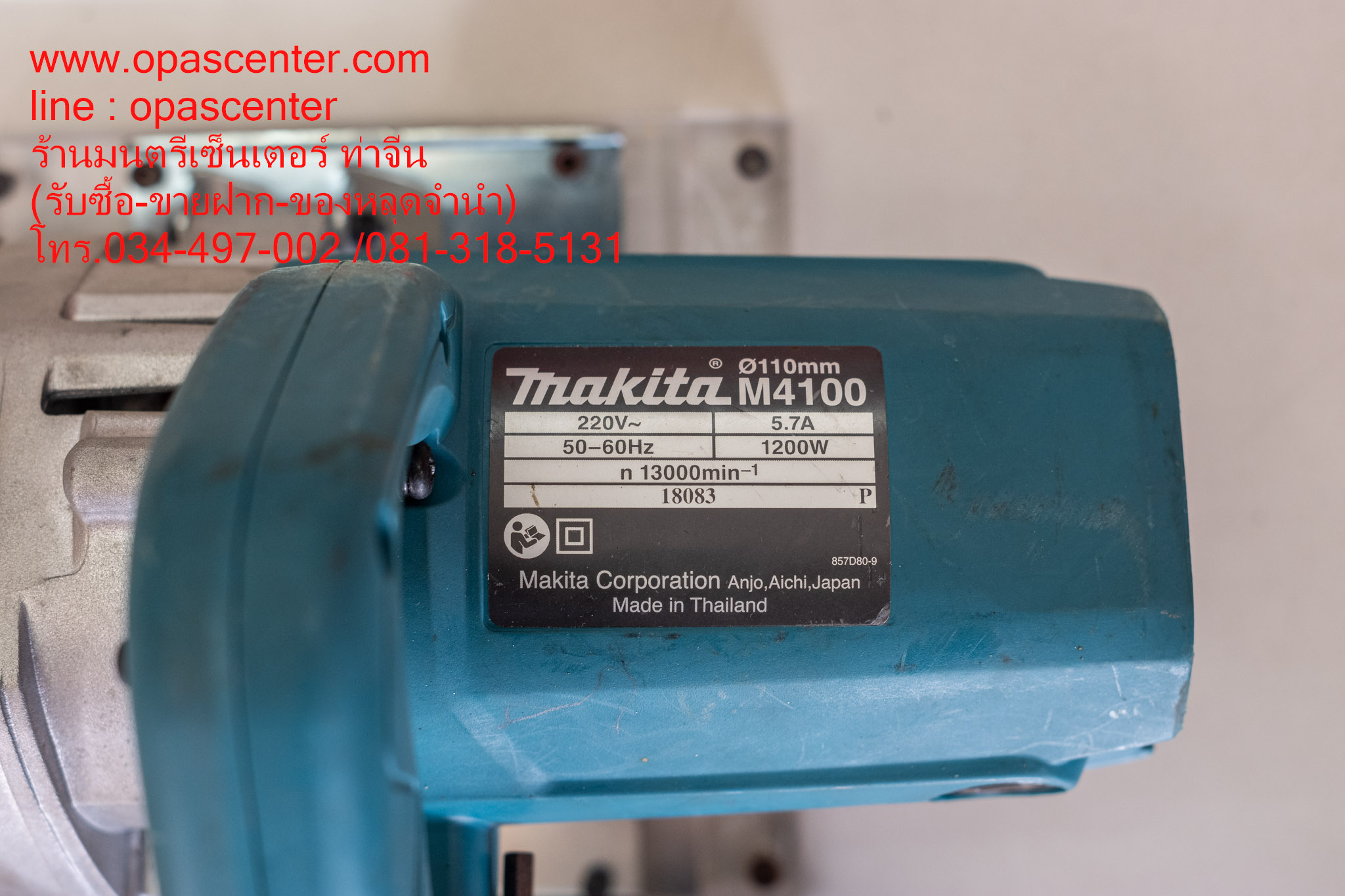 MAKITA เครื่องตัดไฟฟ้า ขนาด 4 นิ้ว (110 มม.) กำลังไฟ 1,200 วัตต์ รุ่น M4100ZX1B ความเร็วรอบ 13,000 รอบ/นาที ของแท้ มือสอง สภาพใหม่