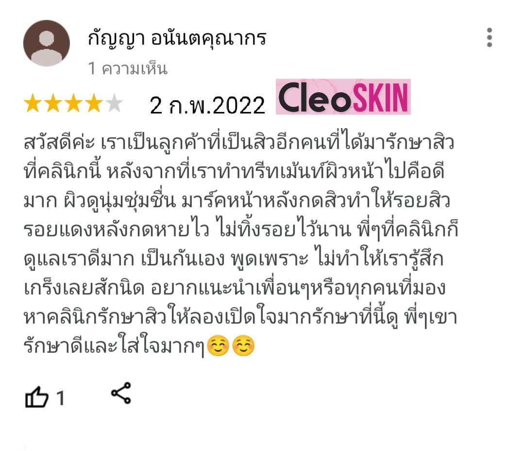 รีวิว ปี 62