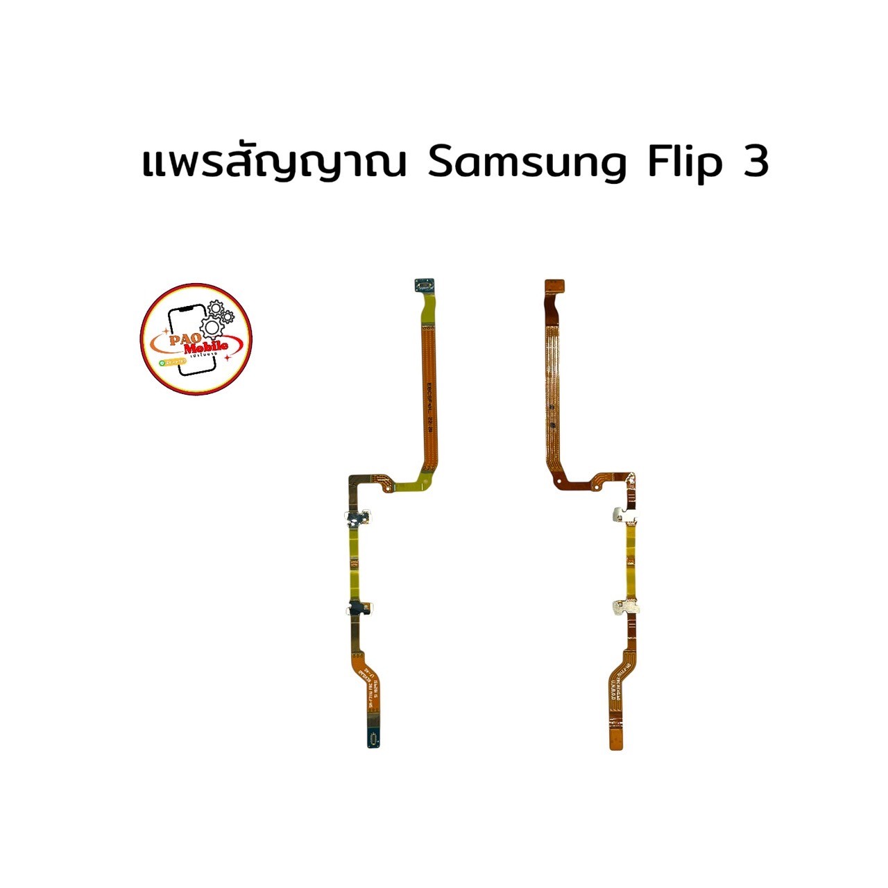 แพรสัญญาณ Samsung Flip3 SKU-04488