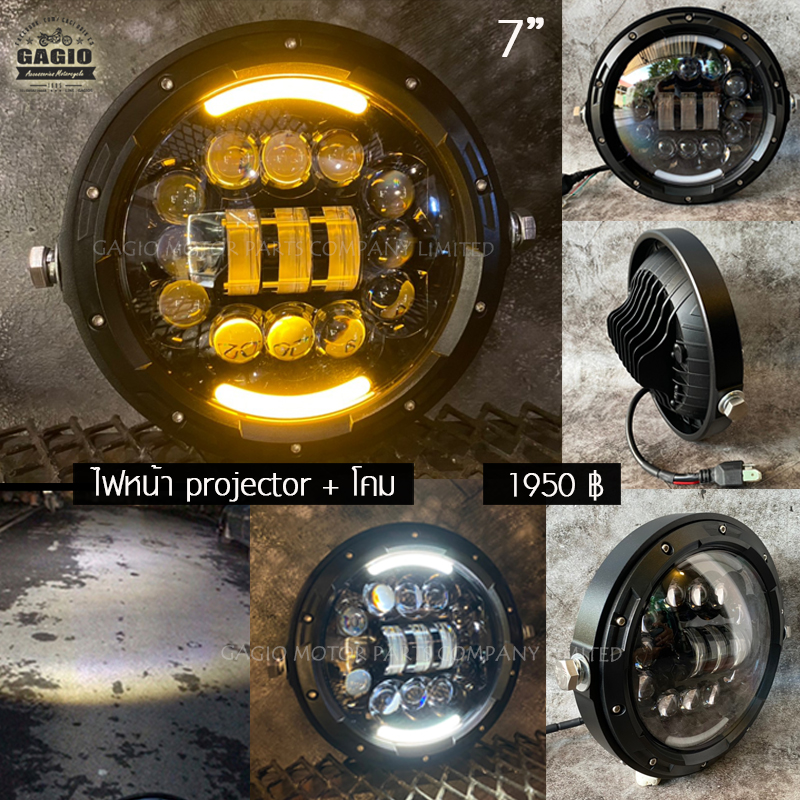 ไฟหน้า Projector เม็ดข้าวโพดล้อมแกน + กรอบรัดไฟอลูมิเนียม CNC ขนาด 7 นิ้ว