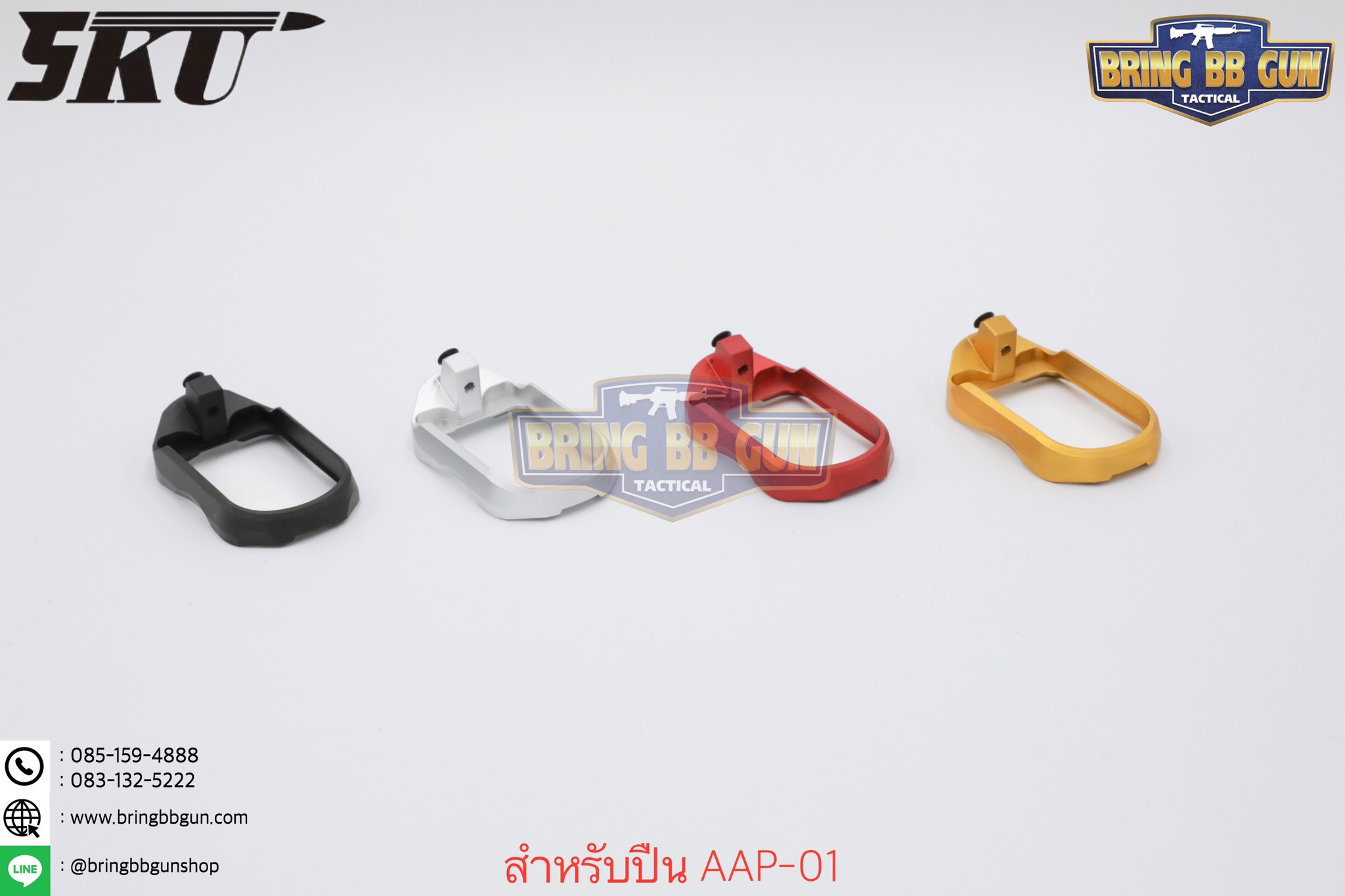 บ่อแม็กกระซีน AAP-01 ยี่ห้อ 5KU (5KU CNC Magwell for Action Army AAP-01)