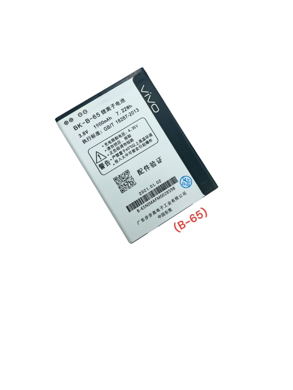 Battery Vivo ํ15 / Y11-2011 (B-65) SKU-04002