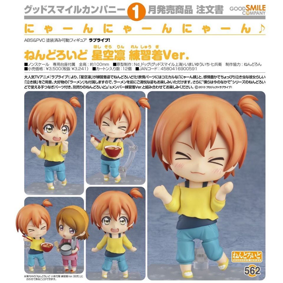 Nendoroid 562 (SP) - Hoshizora Rin (Training Outfit) [ Love Live ]