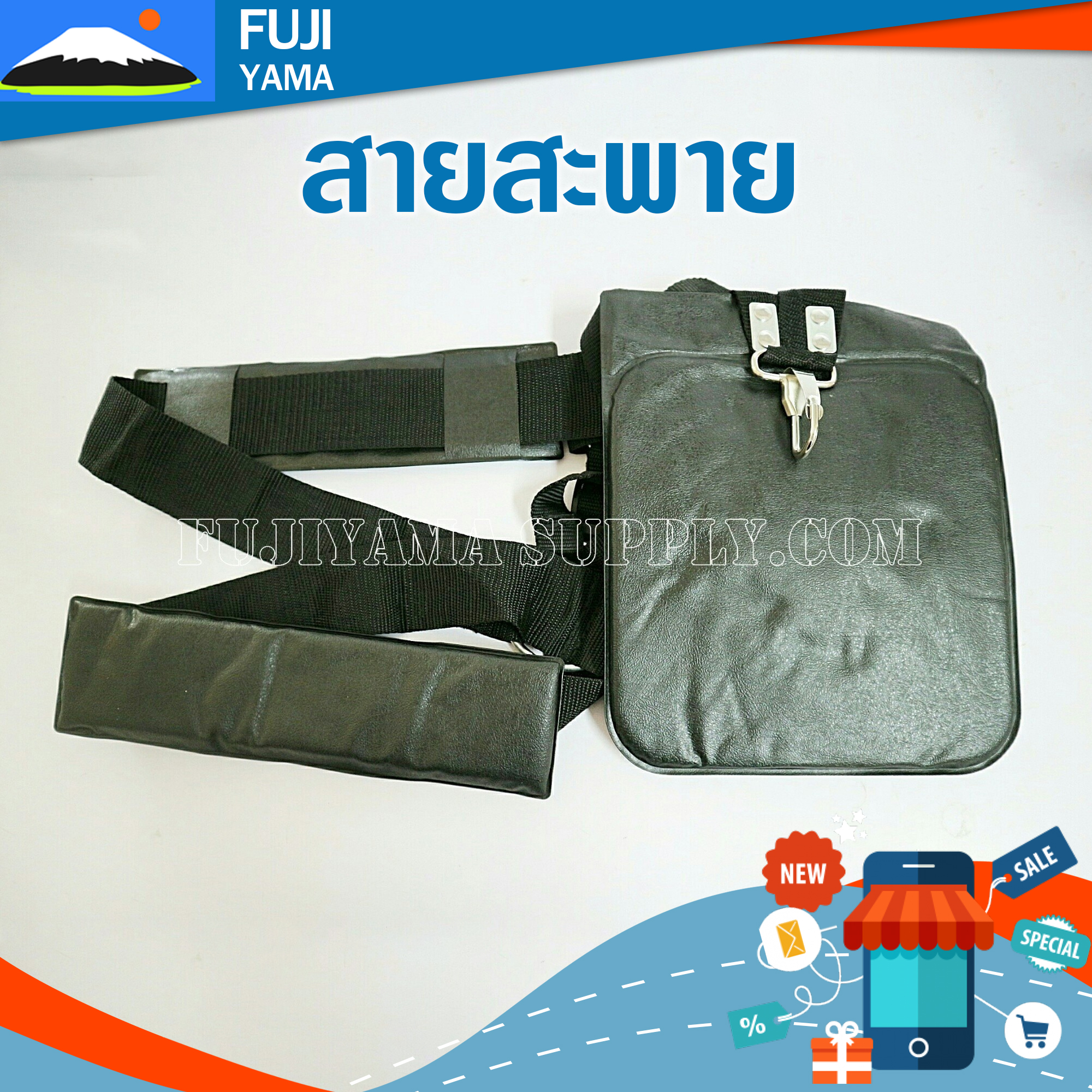 สายสะพาย ใช้กับเครื่องตัดหญ้าแบบสะพายบ่าคู่