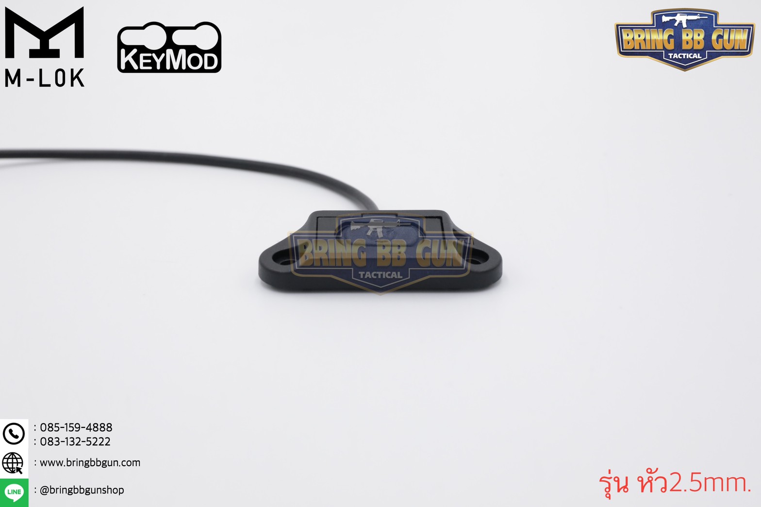 สวิตซ์หางหนู ModButton ยี่ห้อ WADSN (Modlite ModButton)