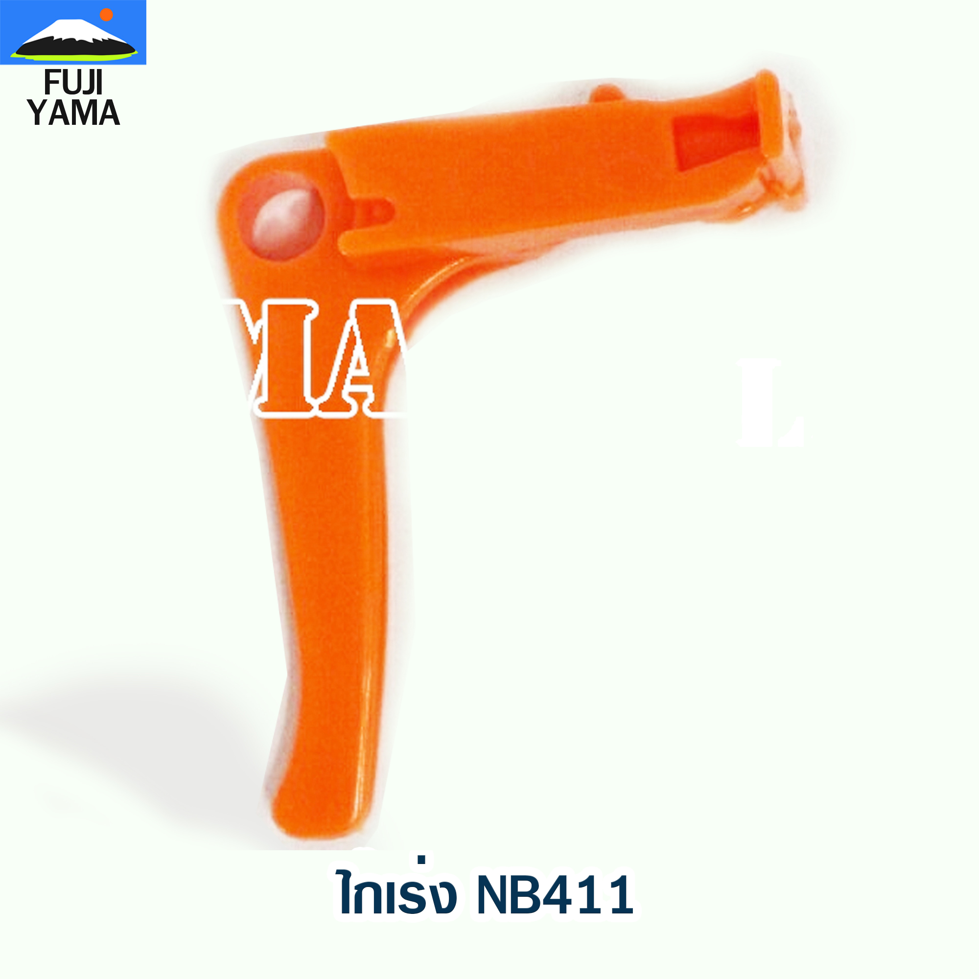 ไกเร่ง NB411 ใช้กับเครื่องตัดหญ้า รุ่น NB411