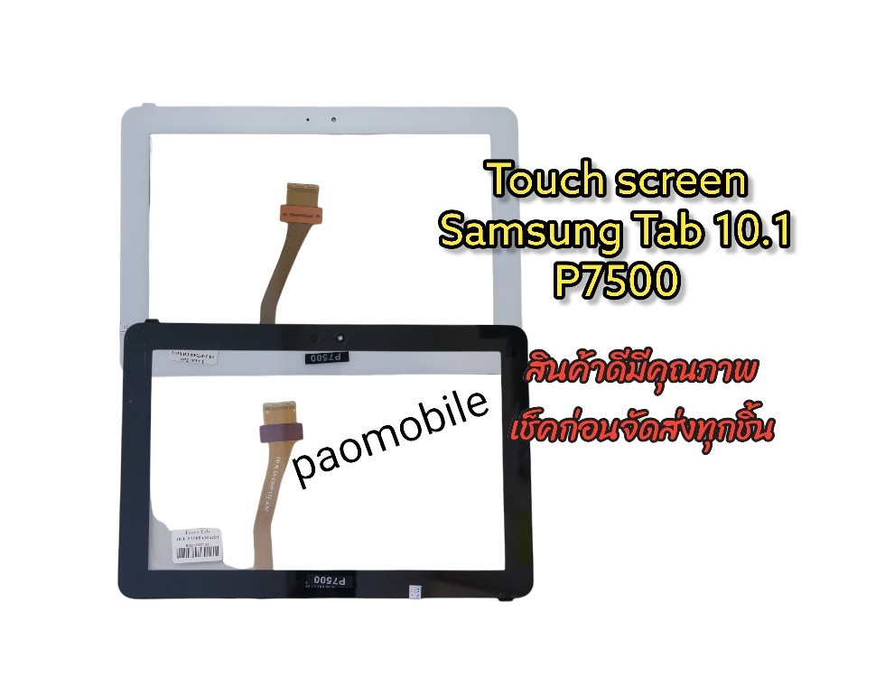 ทัสกรีน Samsung Tab10.1 P7500 (white) SKU-01567