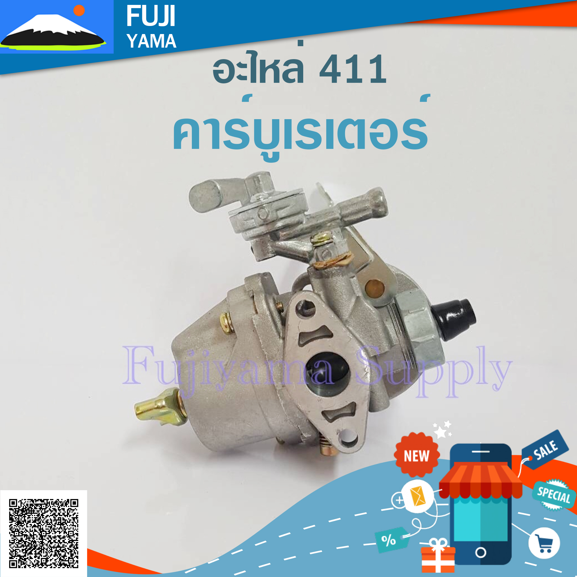 คาร์บูเรเตอร์ 411 ใช้กับเครื่องตัดหญ้า สะพายบ่า Makita411 และ Robin411
