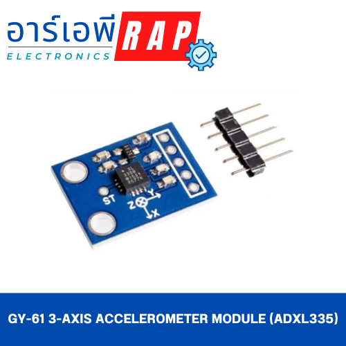 GY-61 3-axis Accelerometer Module (ADXL335)