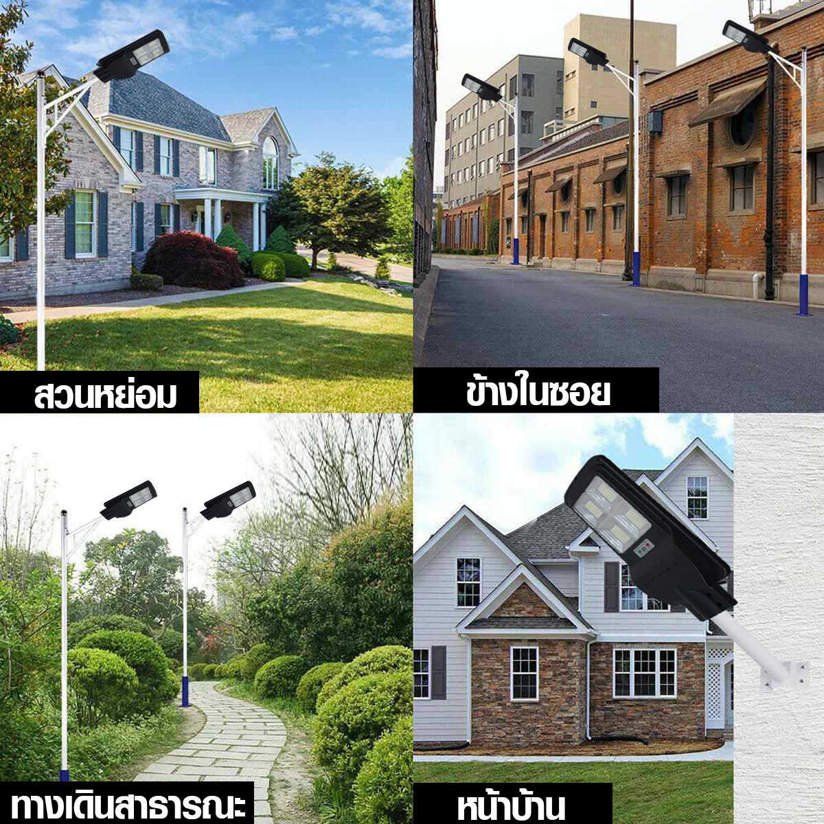 IWC-STR-SOLAR-LEG-200W โคมไฟถนน โซล่าเซลล์ พร้อมรีโมท