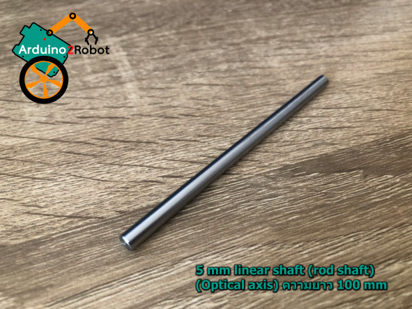 5 mm linear shaft (rod shaft) (Optical axis) ความยาว 100 mm