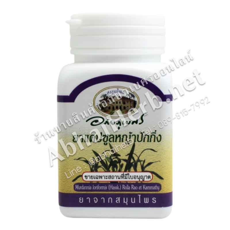 Leng Ju Chao Capsules (400 mg. 70 Capsules) - Abhaiherb