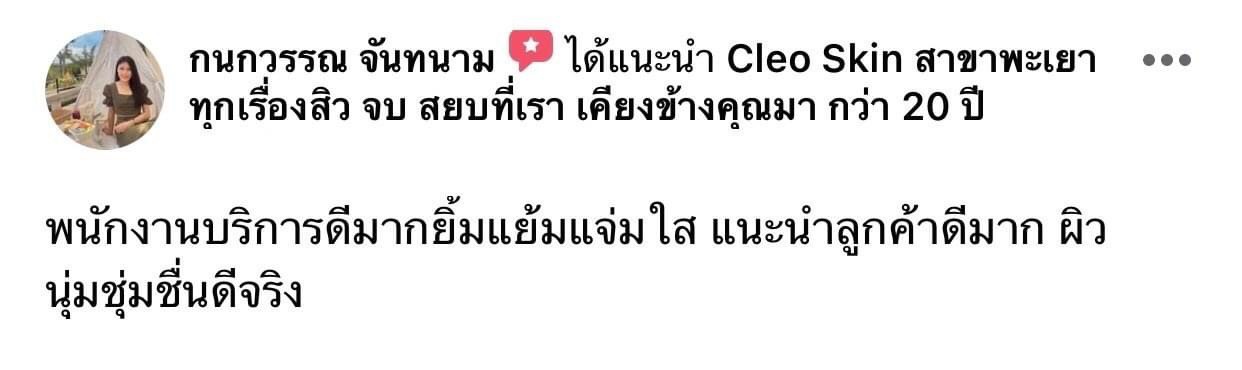 รีวิว ปี 62