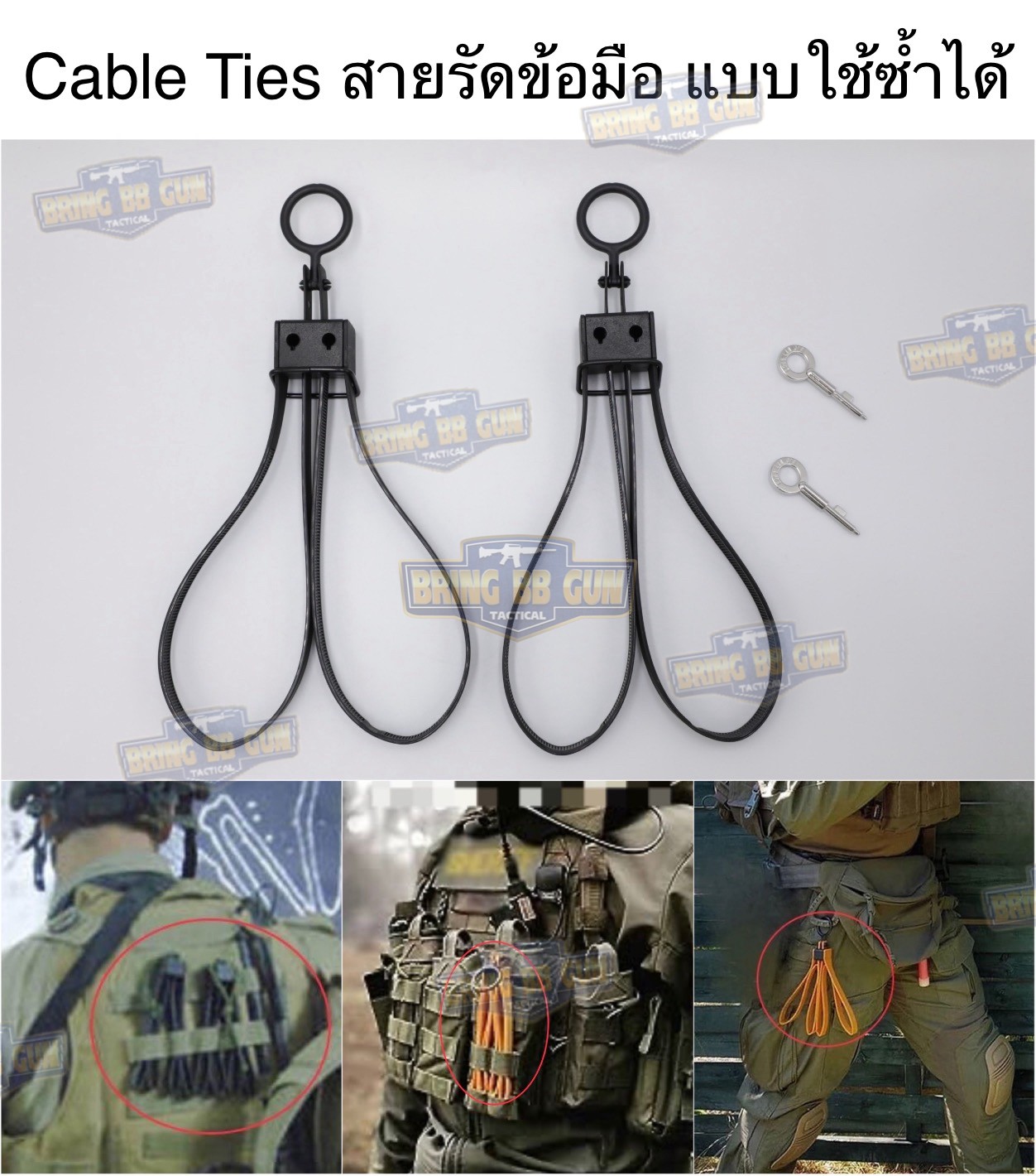 กุญแจมือสาย Cable Ties แบบ ใช้ซ้ำได้ (สายรัดข้อมือแบบใช้ซ้ำได้)