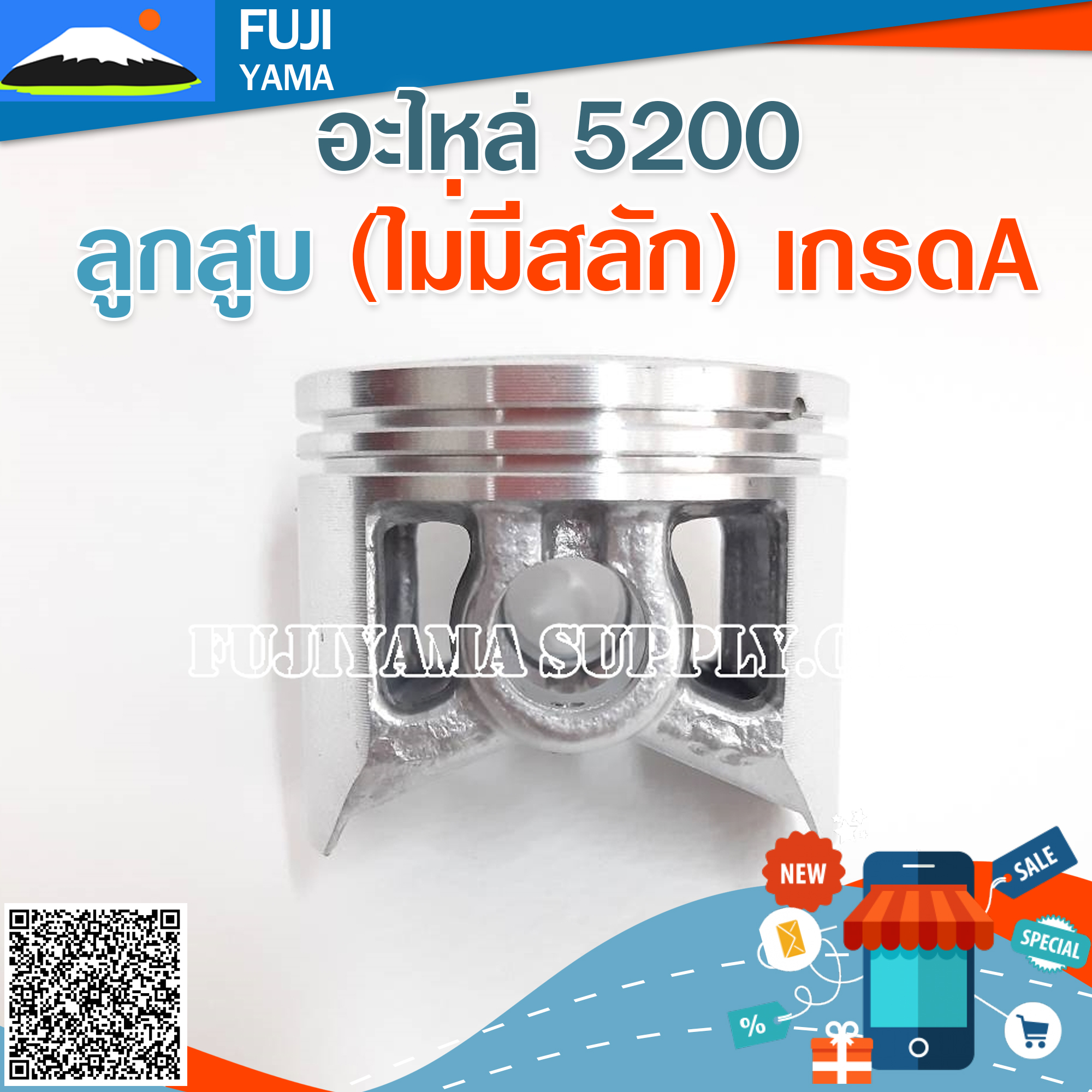 ลูกสูบ (ไม่มีสลัก) เกรดA 5200 ใช้กับเครื่องตัดไม้/เลื่อยยนต์ รุ่น 5200