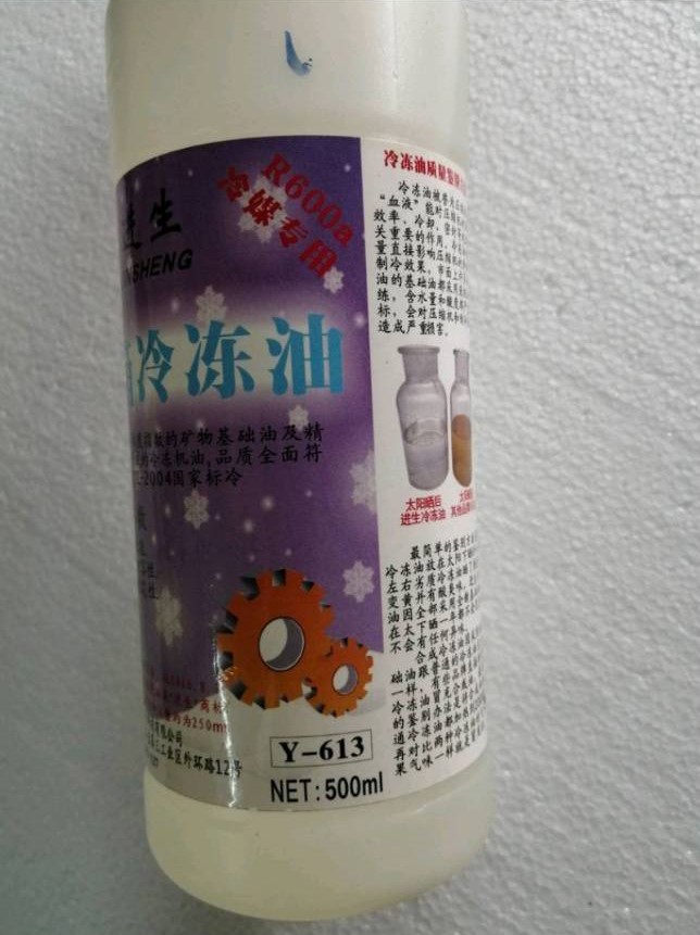 0000481 น้ำมัน คอมเพรสเซอร์ r600 ใช้สำหรับใส่คอมเพรสเซอร์ ตู้เย็น ที่ใช้สารทำความเย็น R600a ขนาดความจุ 500 ml