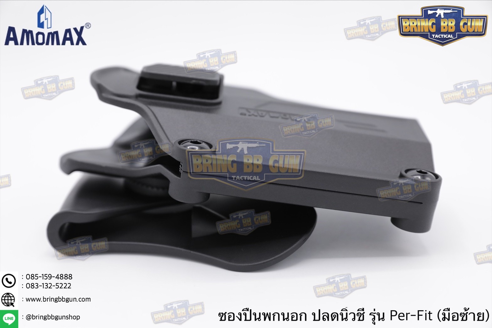 ซองปืนพกนอกปลดนิ้วชี้ Universal ยี่ห้อ Amomax รุ่น Per-Fit (ซองปืนพกนอกใส่ปืนได้หลายรุ่น)