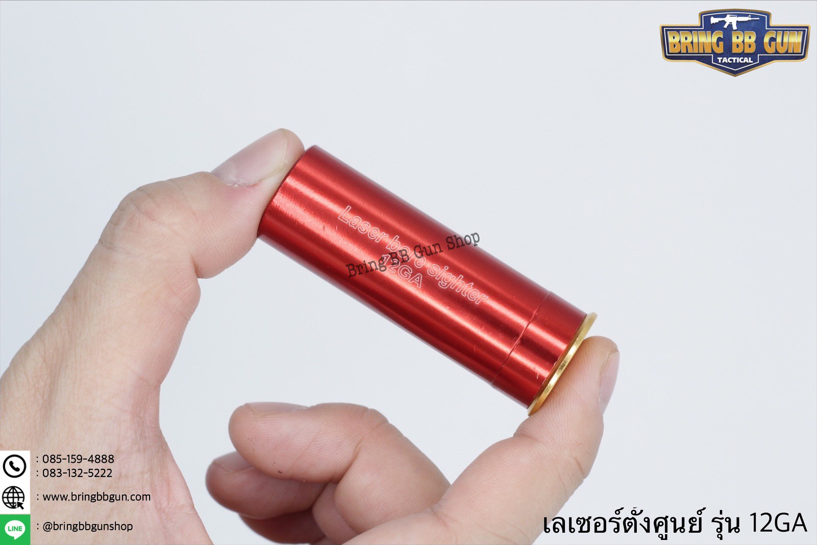 เลเซอร์ตั้งศูนย์ ชนิดใส่ในรังเพลิง(เลเซอร์สีแดง) (12GA Cartridge Red Laser Bore Sighter)